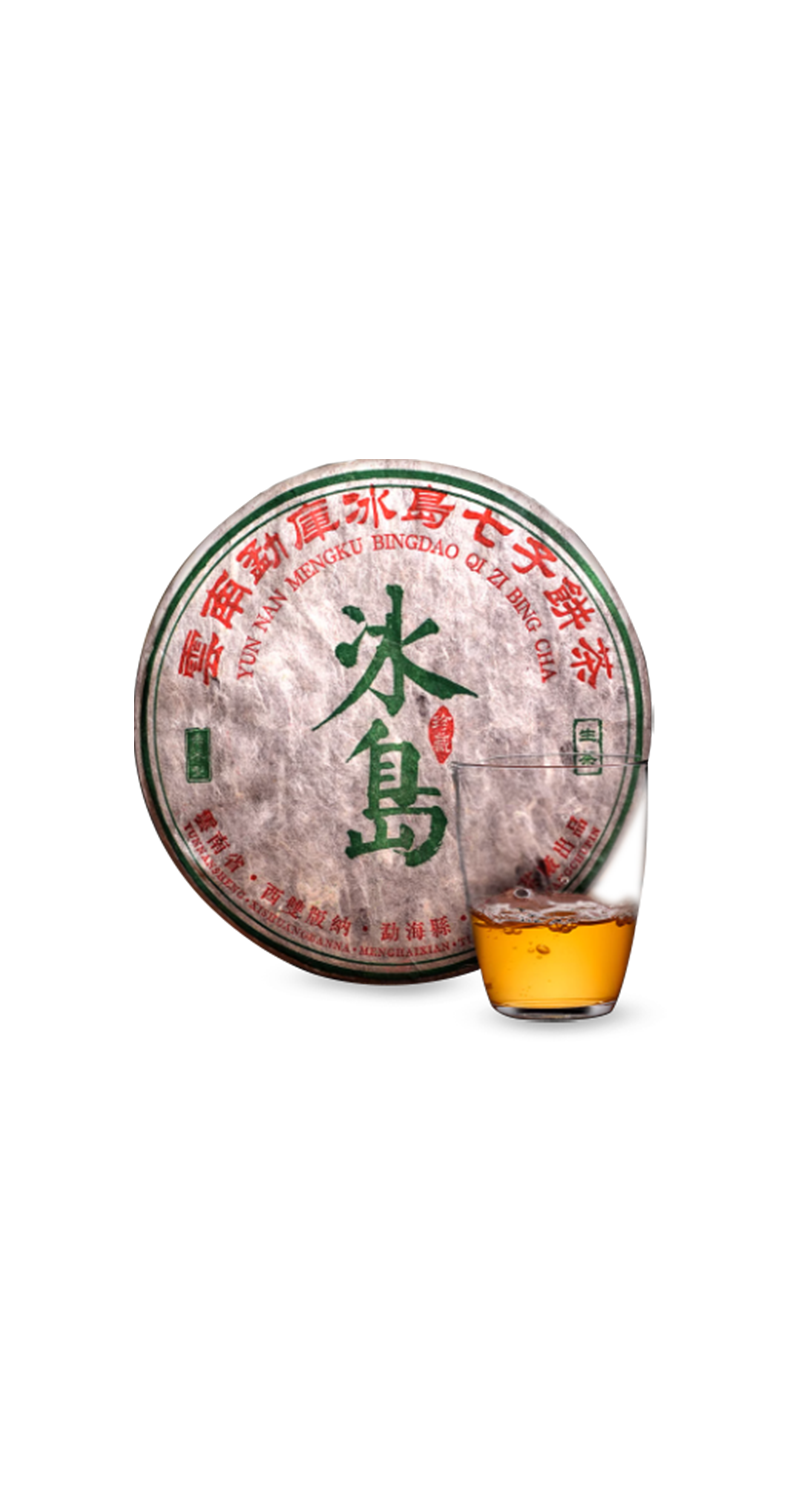 普洱茶 冰岛古树茶 云南普洱茶饼