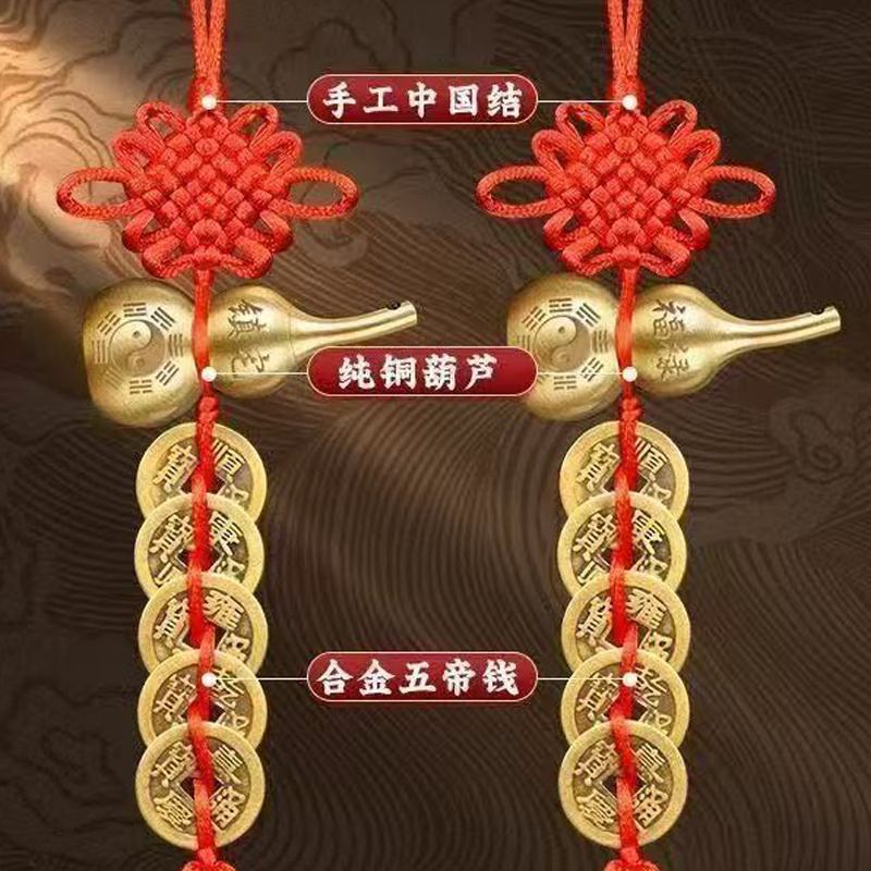 纯铜中国结五帝钱六帝钱八帝九帝十帝钱铜钱纯铜风水工艺品挂件
